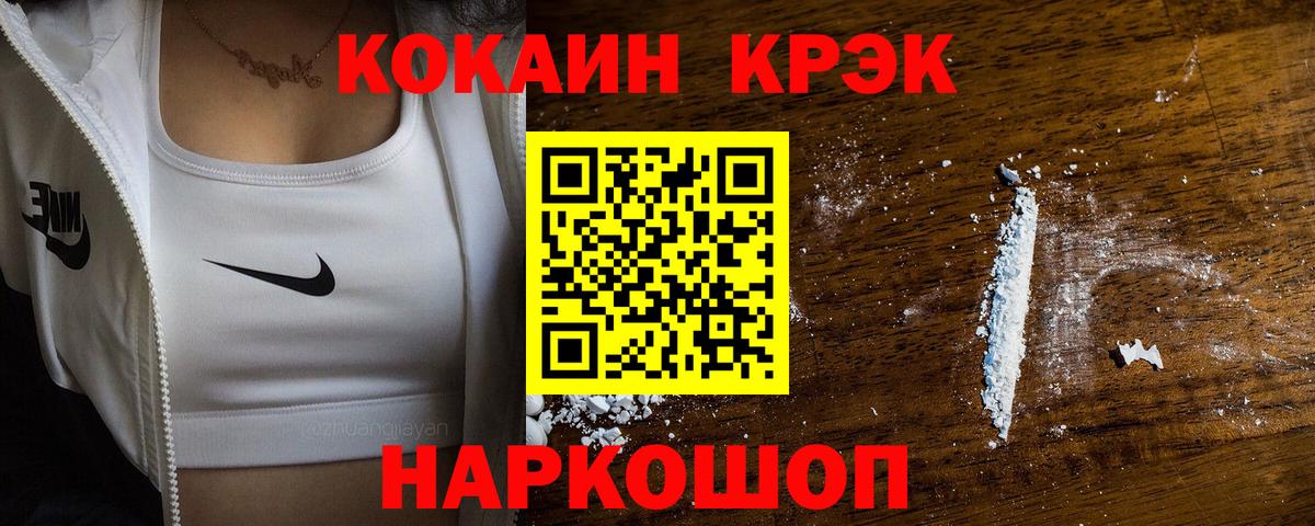 Кокаин Перу  Вход с VPN  Кокаин Боливия  Новокузнецк 