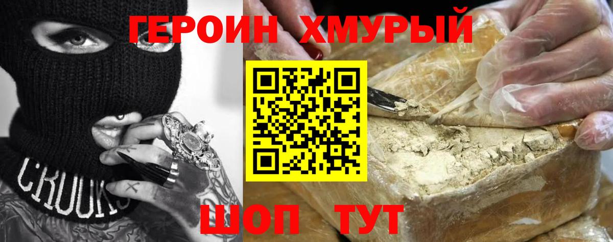 ГЕРОИН афганец Новокузнецк