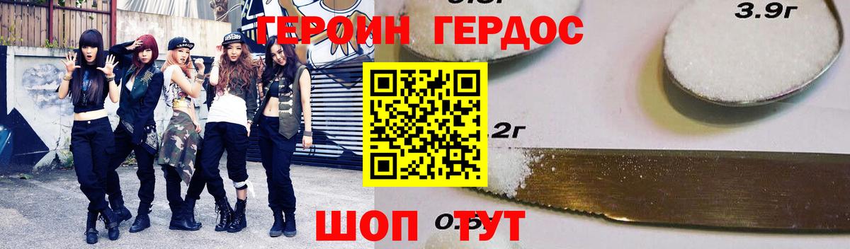 Новокузнецк  Героин белый  ГЕРОИН  Вход с VPN 