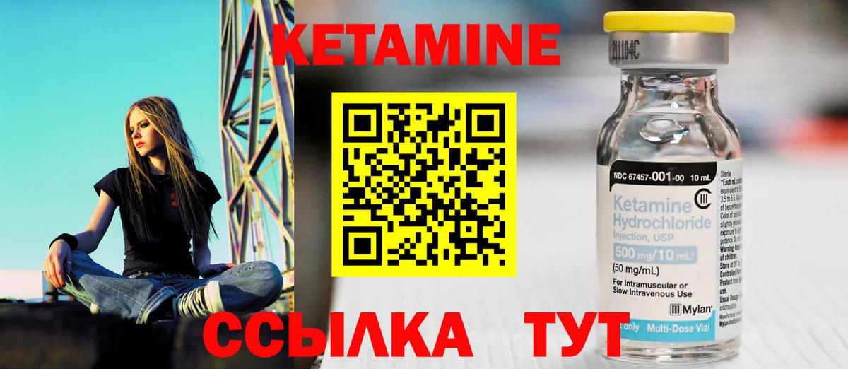 Новокузнецк  Кетамин ketamine  КЕТАМИН VHQ    tor  Вход с VPN 