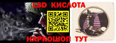 марки lsd Моздок
