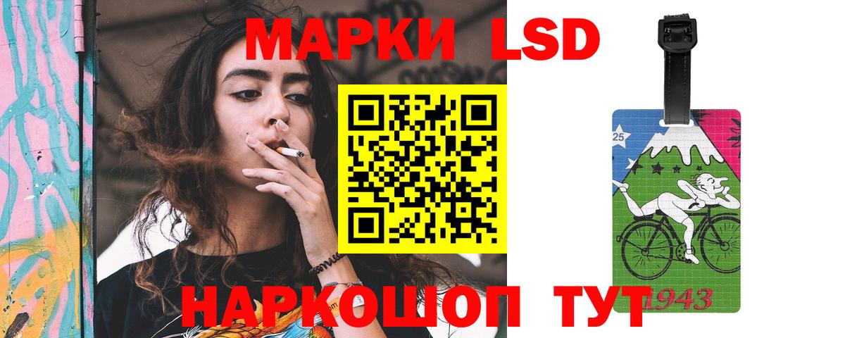 LSD-25 экстази кислота  ЛСД экстази кислота  Вход с VPN  Новокузнецк 