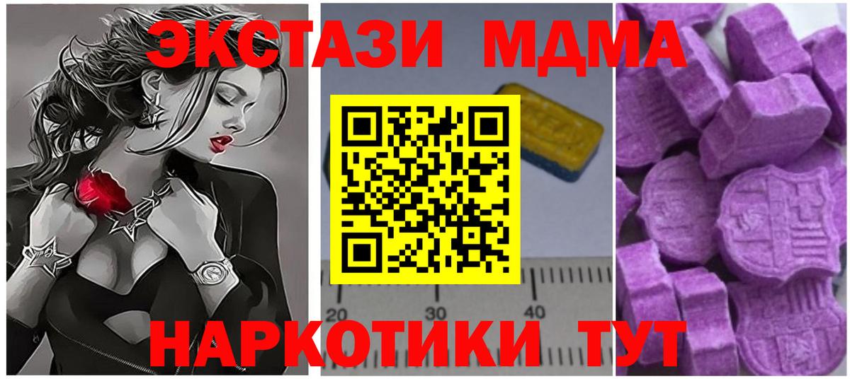 Новокузнецк  MDMA crystal  MDMA  MDMA молли  Вход с VPN 