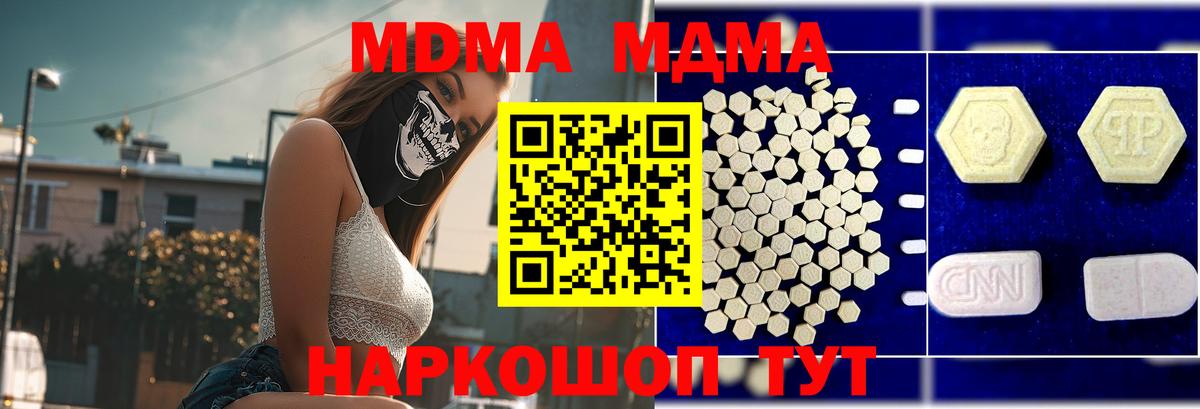 МДМА кристаллы Новокузнецк