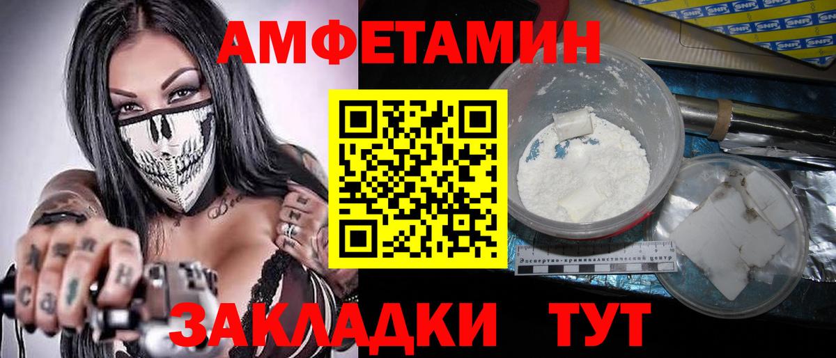 Первитин мет Новокузнецк