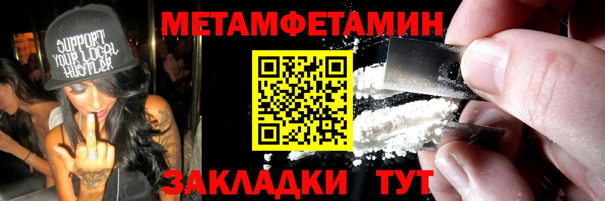 Первитин Methamphetamine  Первитин Methamphetamine  Новокузнецк  Вход с VPN 