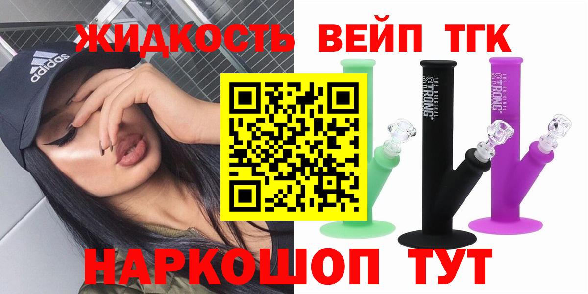 ТГК гашишное масло Новокузнецк