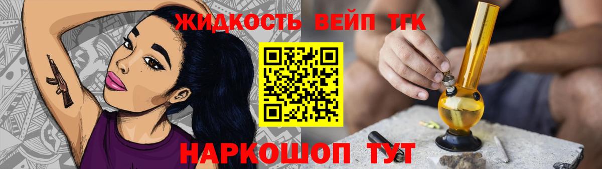 купить наркотик  ТГК THC oil  Вход с VPN  Новокузнецк  ТГК вейп 