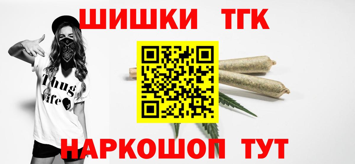 Бошки Шишки сатива  Бошки марихуана семена  Вход с VPN  Новокузнецк  Каннабис план 